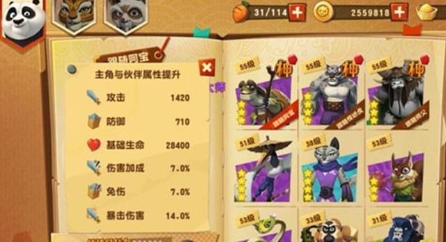 功夫熊猫3-三人组队乱斗PVP阵容搭配心得