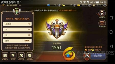 龙之谷手游-天梯赛1V1 竞技PK爱好者的天堂