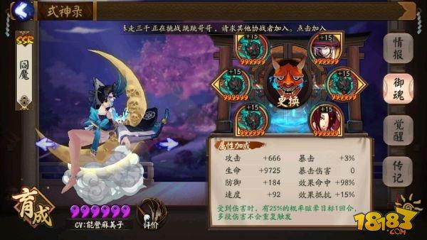 阴阳师-阎魔新版斗技实测：速度和命中哪个重要