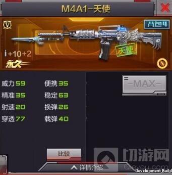 穿越火线：枪战王者-m4a1天使多少钻 m4a1天使购买价格揭秘