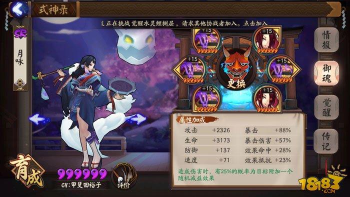 阴阳师-6星烟烟罗斗技攻略:3200分段阵容说明