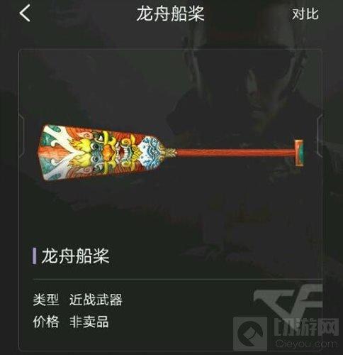 穿越火线：枪战王者-端午节活动限定武器曝光 非卖品武器