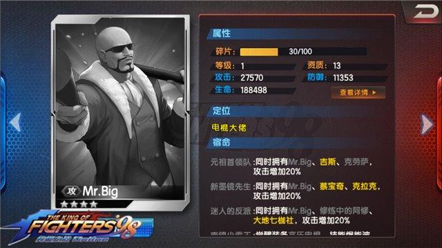 拳皇98终极之战-电棍大佬 元祖首领Mr.Big霸气登场