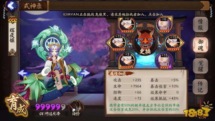 阴阳师-6星河童斗技阵容攻略：伪茨木上3000分