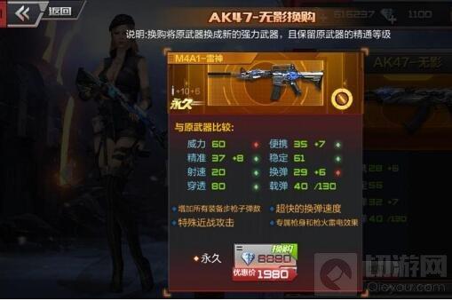 穿越火线：枪战王者-无影换购 AK47换购流程详细介绍