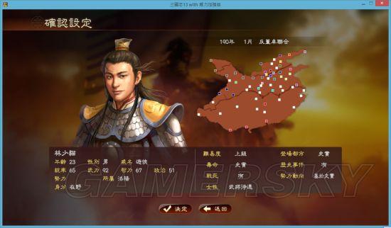 《三国志13威力加强版》反董卓联合剧本战报_自创人物开局