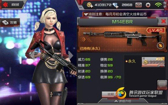 穿越火线：枪战王者-【终极进化】光芒下的杀戮机器 M14BER