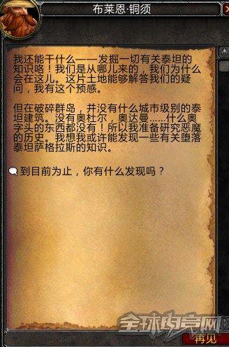 WOW成就矮人梦想攻略 收集5件恶魔精良物品