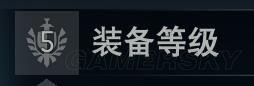 《荣耀战魂》怎样升级装备及收集外观