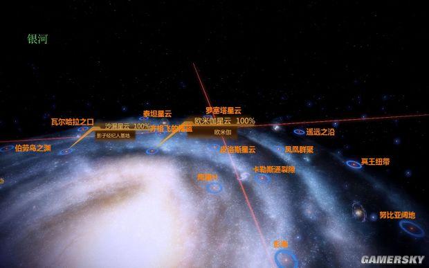 《质量效应》三部曲全星系地图册_银河系总览