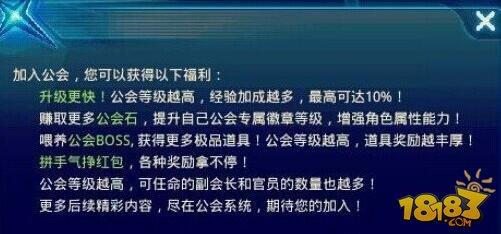 天天炫斗-公会名字选择技巧 超多名字样式推荐