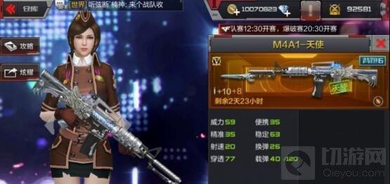 穿越火线：枪战王者-M4天使与M4雷神对比 属性分析讲解