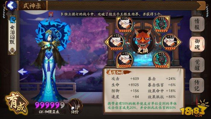 阴阳师-雨火流阵容再回斗技巅峰：月卡党登顶