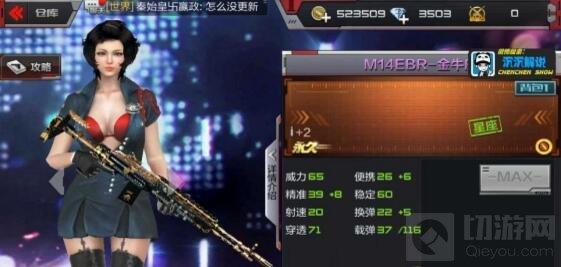 穿越火线：枪战王者-M14EBR金牛座全面测评 新武器抢先看