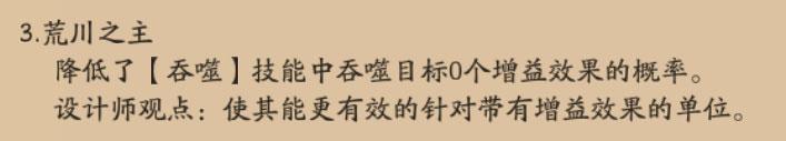 阴阳师-冰冷之海:5月10日式神技能调整实测报告