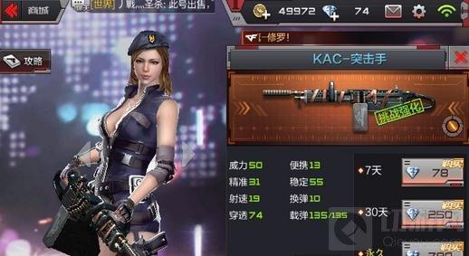 穿越火线：枪战王者-KAC突击手武器图鉴 KAC突击手属性介绍