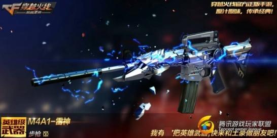 穿越火线：枪战王者-【大神盘点】M4A1-天使与M4A1-雷神，来自天空的对决