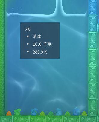 《缺氧》液体温度变化方式及数据图文分析