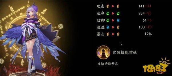 阴阳师-以津真天攻略：技能御魂阵容解析