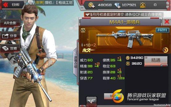 穿越火线：枪战王者-【终极进化】光芒下的圣剑骑士 M4A1-游骑兵