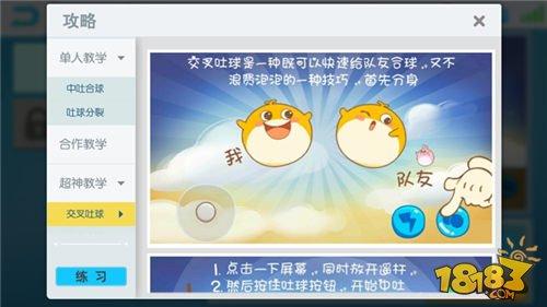 欢乐球吃球-在线攻略功能介绍 大神速成手册