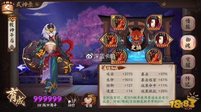 阴阳师-传说中的鬼王:酒吞童子六星全方位攻略