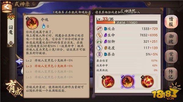 阴阳师-SSR阎魔大神攻略 技能御魂阵容全解析