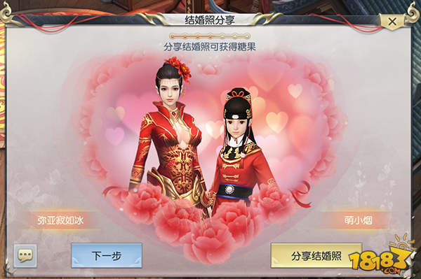 镇魔曲-可以结婚吗 结婚系统介绍