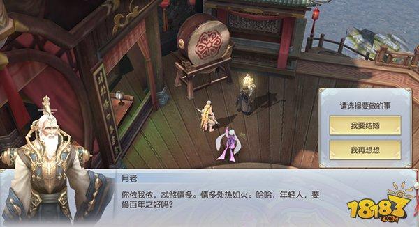 镇魔曲-可以结婚吗 结婚系统介绍