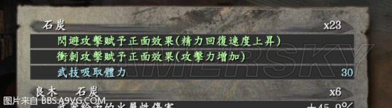 《仁王》DLC2义之继承者神宝及部分绿色词缀介绍