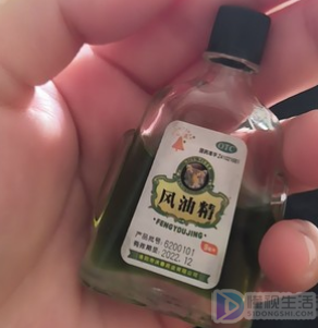 风油精的功效