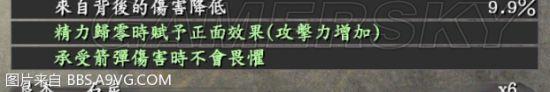 《仁王》DLC2义之继承者神宝及部分绿色词缀介绍