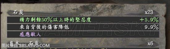 《仁王》DLC2义之继承者神宝及部分绿色词缀介绍