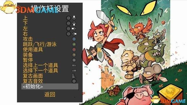 《神奇小子：龙之陷阱》全关卡流程全收集攻略_游戏简介&操作键位