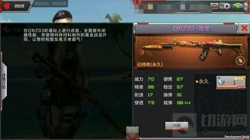 穿越火线：枪战王者-QBZ03战龙怎么样 新武器属性特点介绍