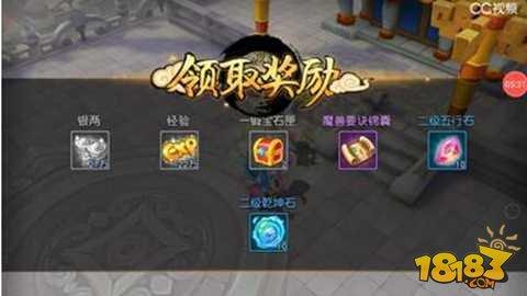 梦幻西游无双2-神器明火珠通关步骤