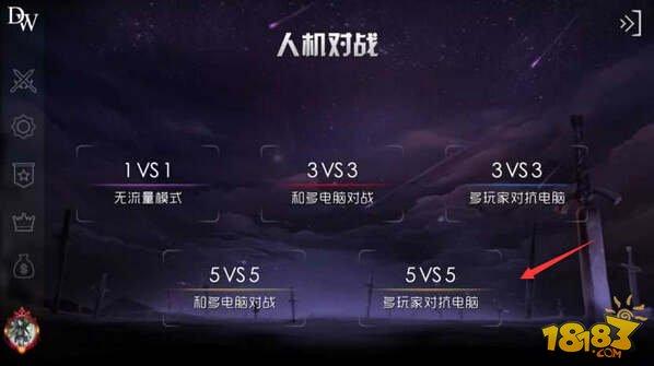 自由之战-新版5玩家VS5电脑玩法解析