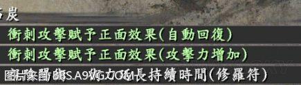 《仁王》DLC2义之继承者神宝及部分绿色词缀介绍