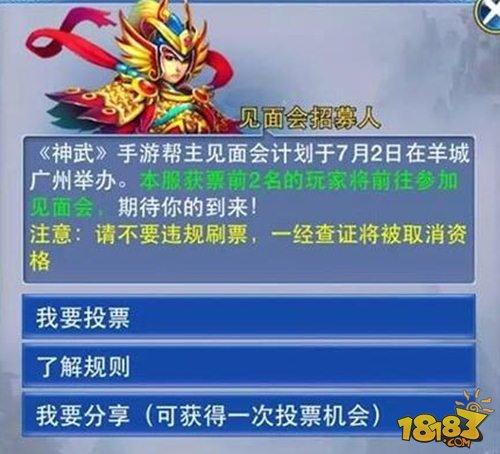 神武2-碎片熔炼开放功能 碎片熔炼方法