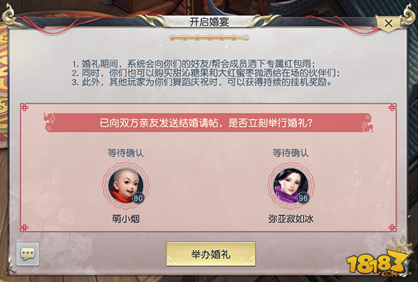 镇魔曲-可以结婚吗 结婚系统介绍