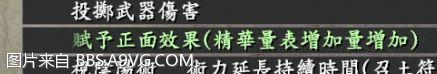 《仁王》DLC2义之继承者神宝及部分绿色词缀介绍