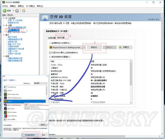 《绝地求生大逃杀》N卡优化设置及录视频方法