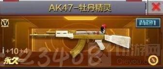 穿越火线：枪战王者-AK47牡丹精灵怎么样 原创武器属性介绍