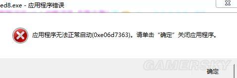 《闪之轨迹》0xe06d7363报错解决方法