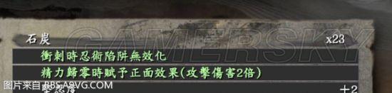 《仁王》DLC2义之继承者神宝及部分绿色词缀介绍