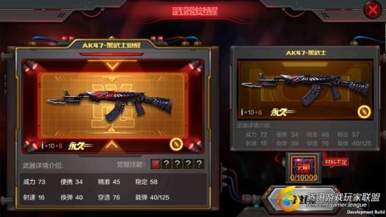 穿越火线：枪战王者-AK47-黑武士，天下无双战四方