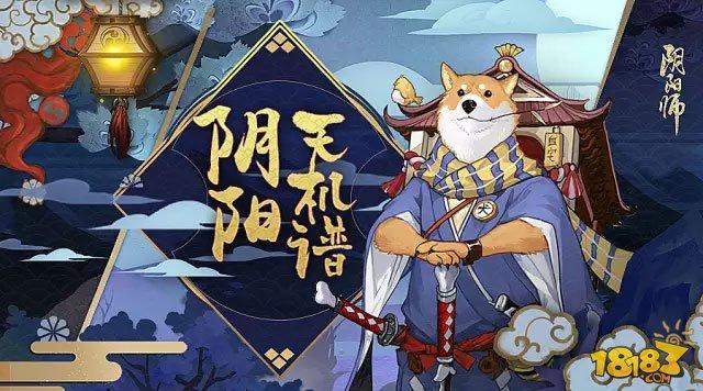 阴阳师-天机谱 新版犬神技能御魂使用攻略