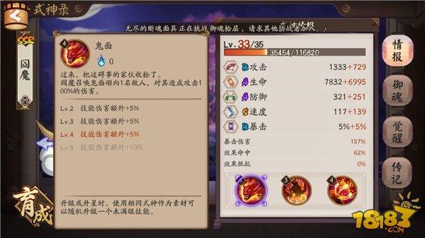 阴阳师-SSR阎魔大神攻略 技能御魂阵容全解析