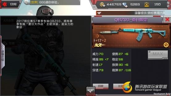 穿越火线：枪战王者-夏日火力无与伦，QBZ03-夏日限定弹道测评及分析