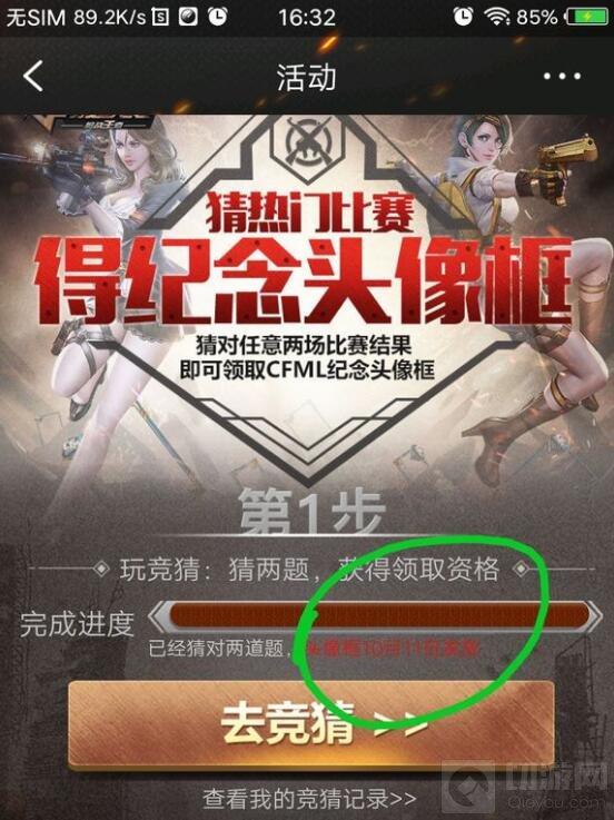 穿越火线：枪战王者-全明星限量边框怎么得 专属边框攻略